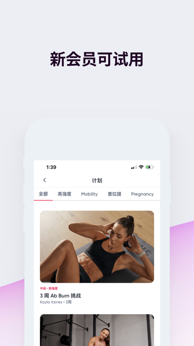 Sweat：专为女性的健身应用程序 screenshot