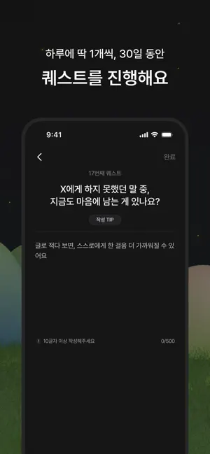 Bye Boo 바이부 - 이별 극복 일기장 screenshot 4