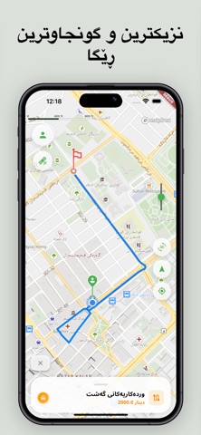 Aman Taxi screenshot