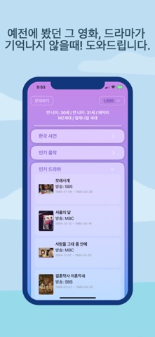 세대백서 - 세대별 백과사전 screenshot