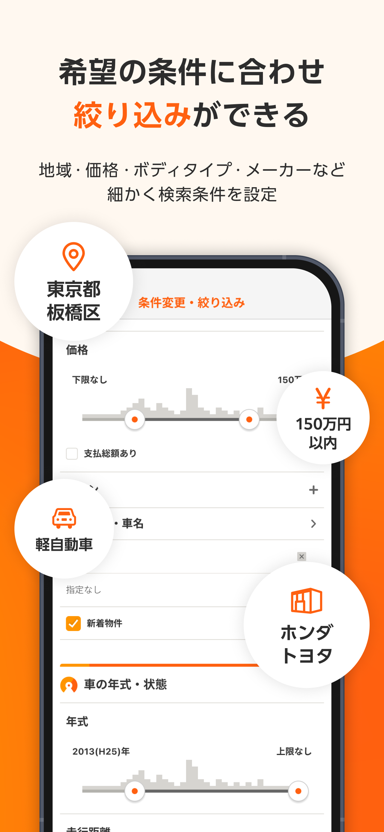 中古車アプリカーセンサー
