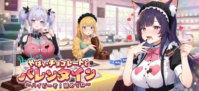 やばい！少女に囲まれた！ screenshot 1