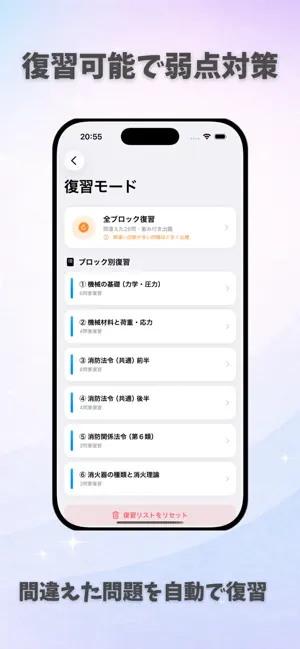 消防設備士乙種6類 試験対策｜問題集 screenshot 3