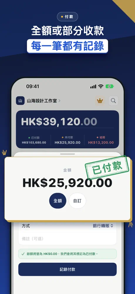 開單、報價單、收據、送貨單產生器 — 截圖 5