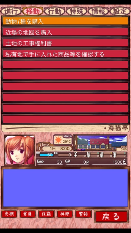 海洋レストラン　海猫亭 screenshot-3