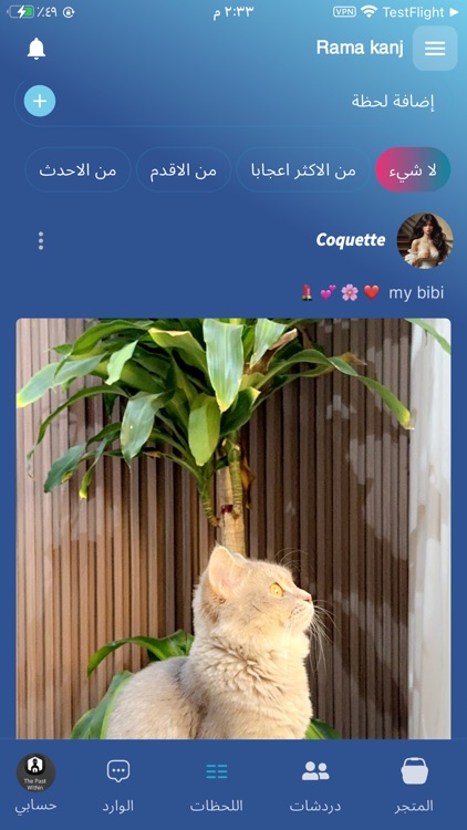 ساي SAi screenshot-6