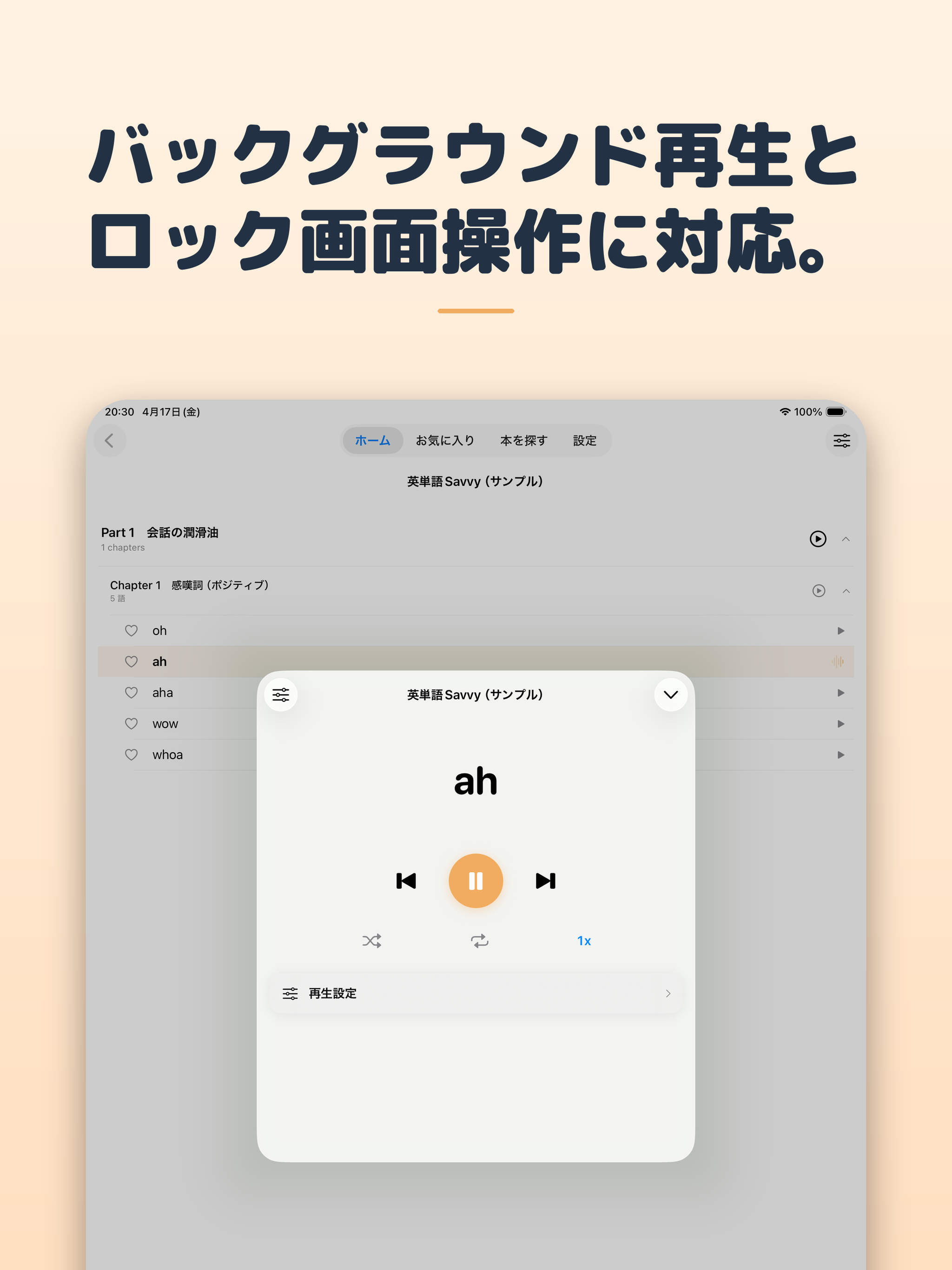 虎猫出版 - 音声ダウンロード
