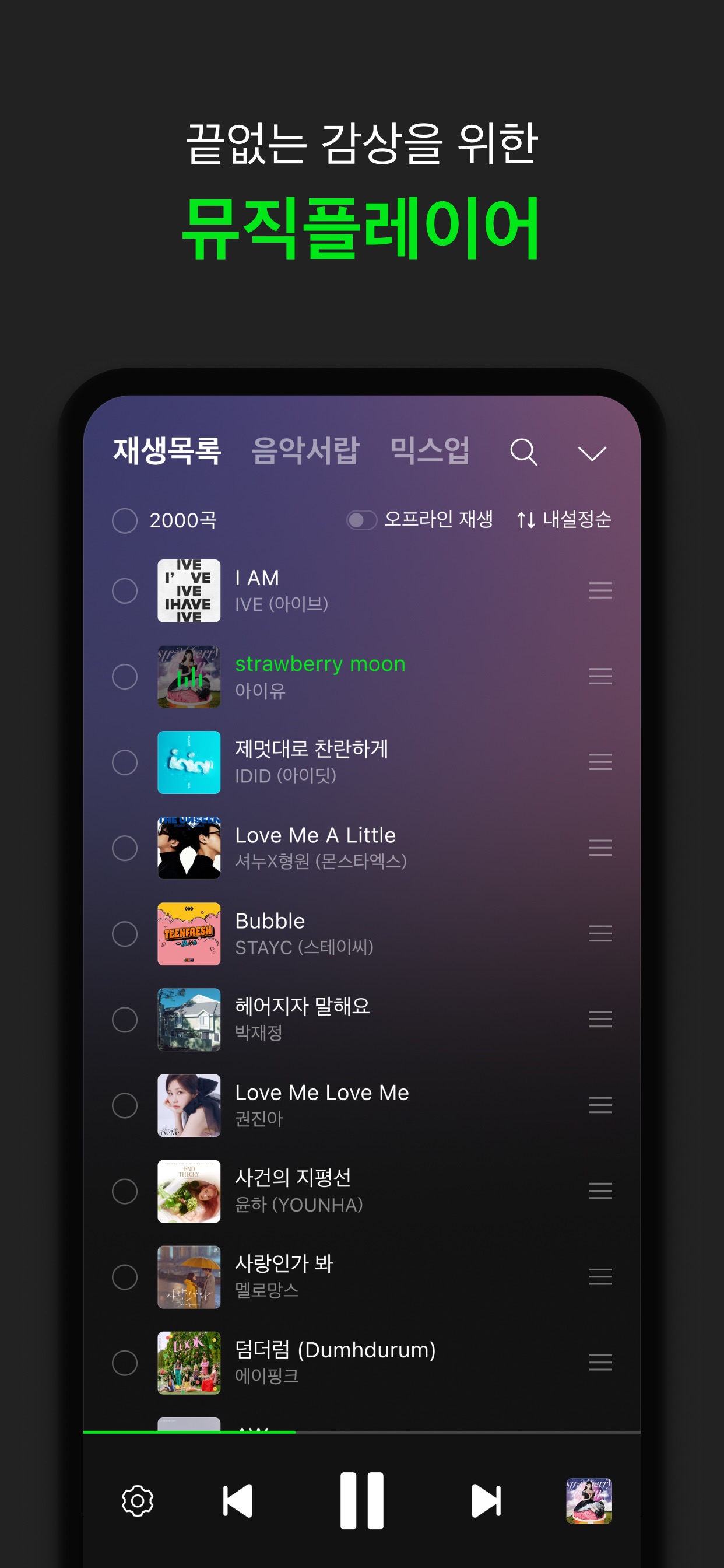 멜론(Melon) 스크린샷 8