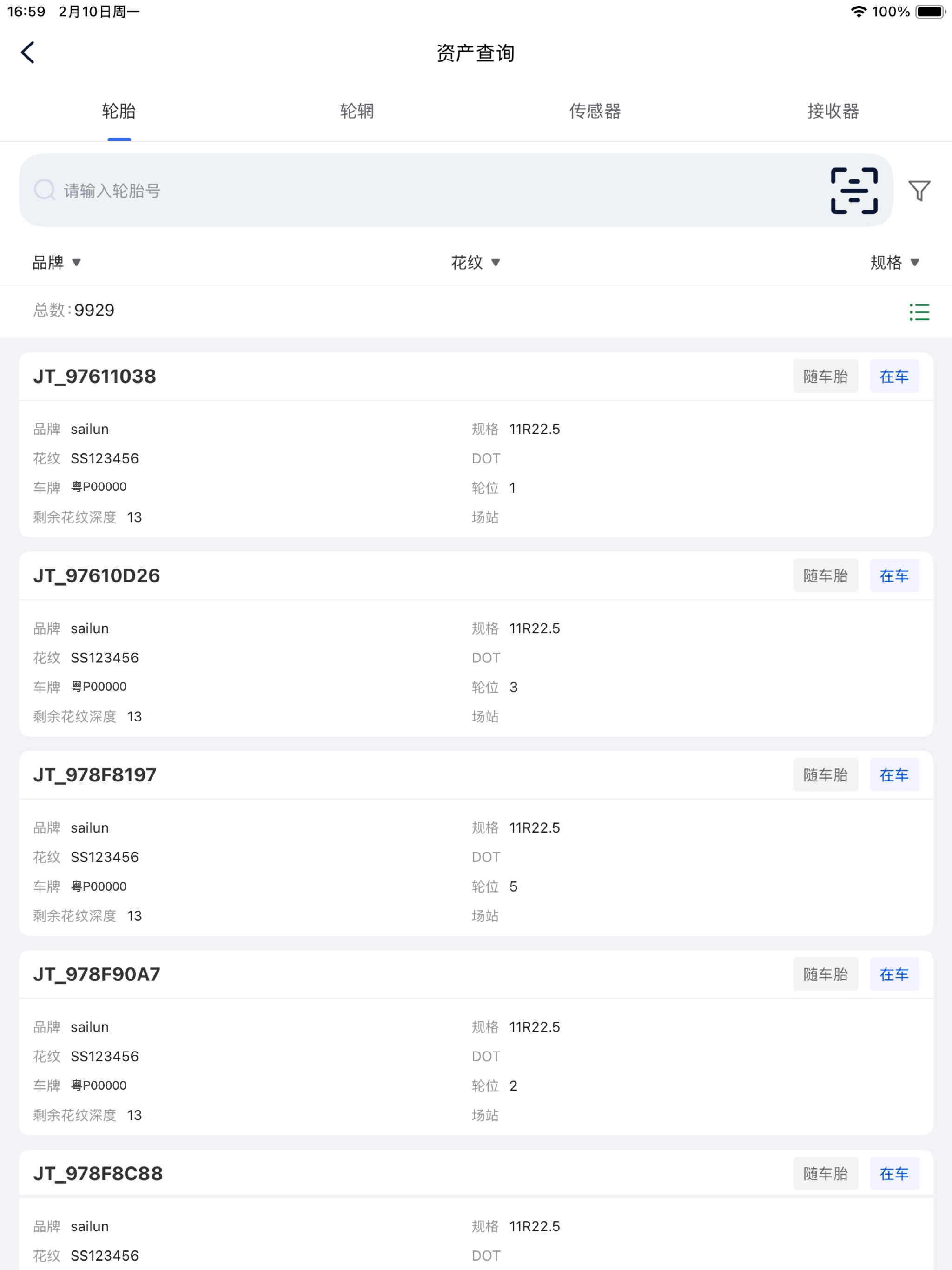 GTEX screenshot 5