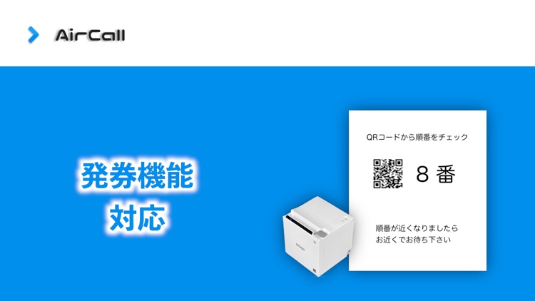 AirCall 受付予約システム Web予約 受付アプリ screenshot-3