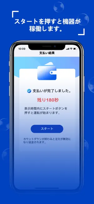 AQ-Connect ランドリー iPhone screenshot 3