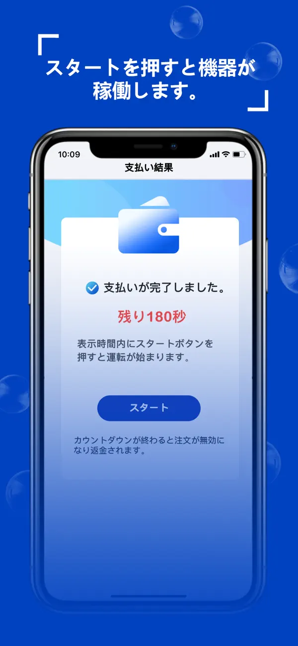 Screenshot #3 pour AQ-Connect ランドリー