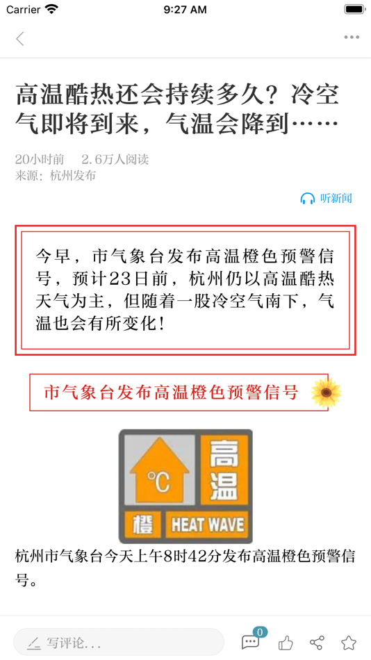 #3. 每满新闻 (iOS) 由: Hangzhou Daily Newspaper Industry Group Co., Ltd.