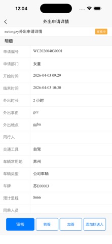 尚华APP screenshot