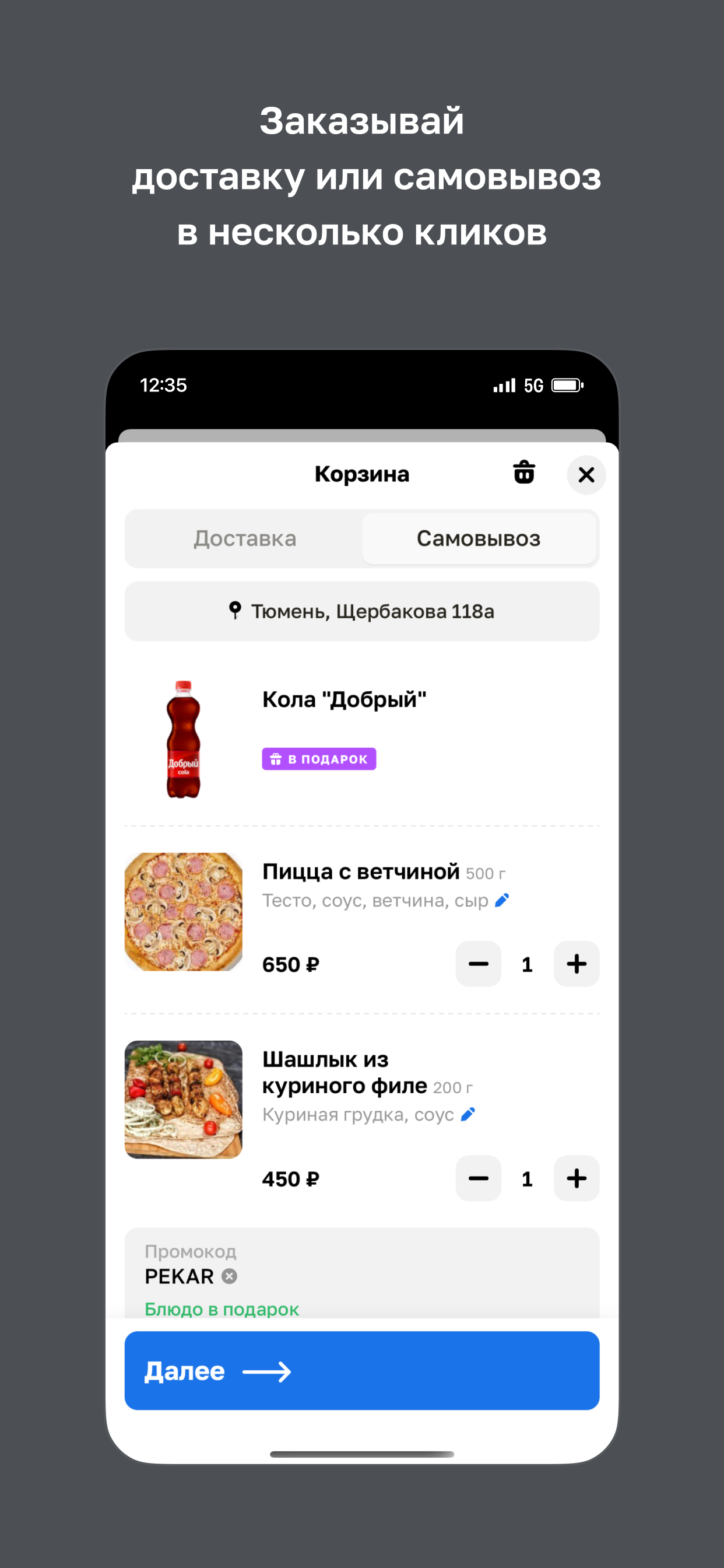 Пекарь Хаус