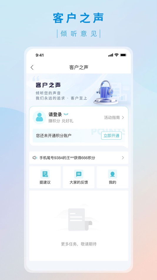 #5. 台州银行 (iOS) بواسطة: 台州银行