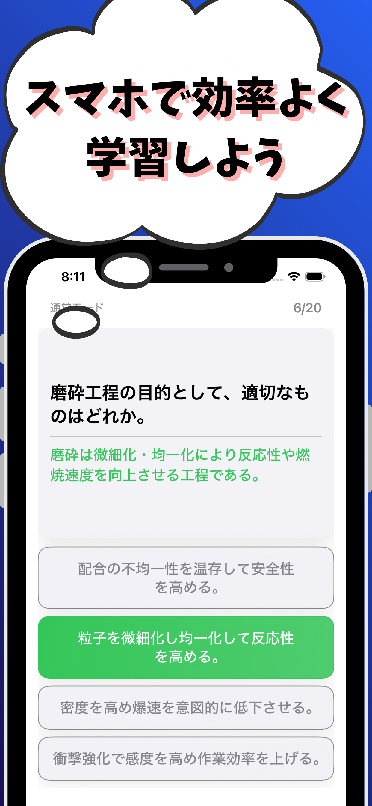 火薬類製造保安責任者-丙種-試験対策-国家資格
