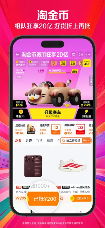 Taobao - Online Shopping App screenshot 3 of 6