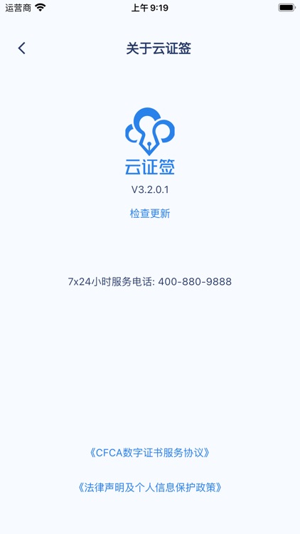 云证签 screenshot-7