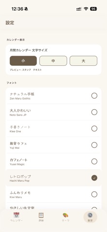 ぺたりカレンダー - スタンプで予定管理 のスクリーンショット