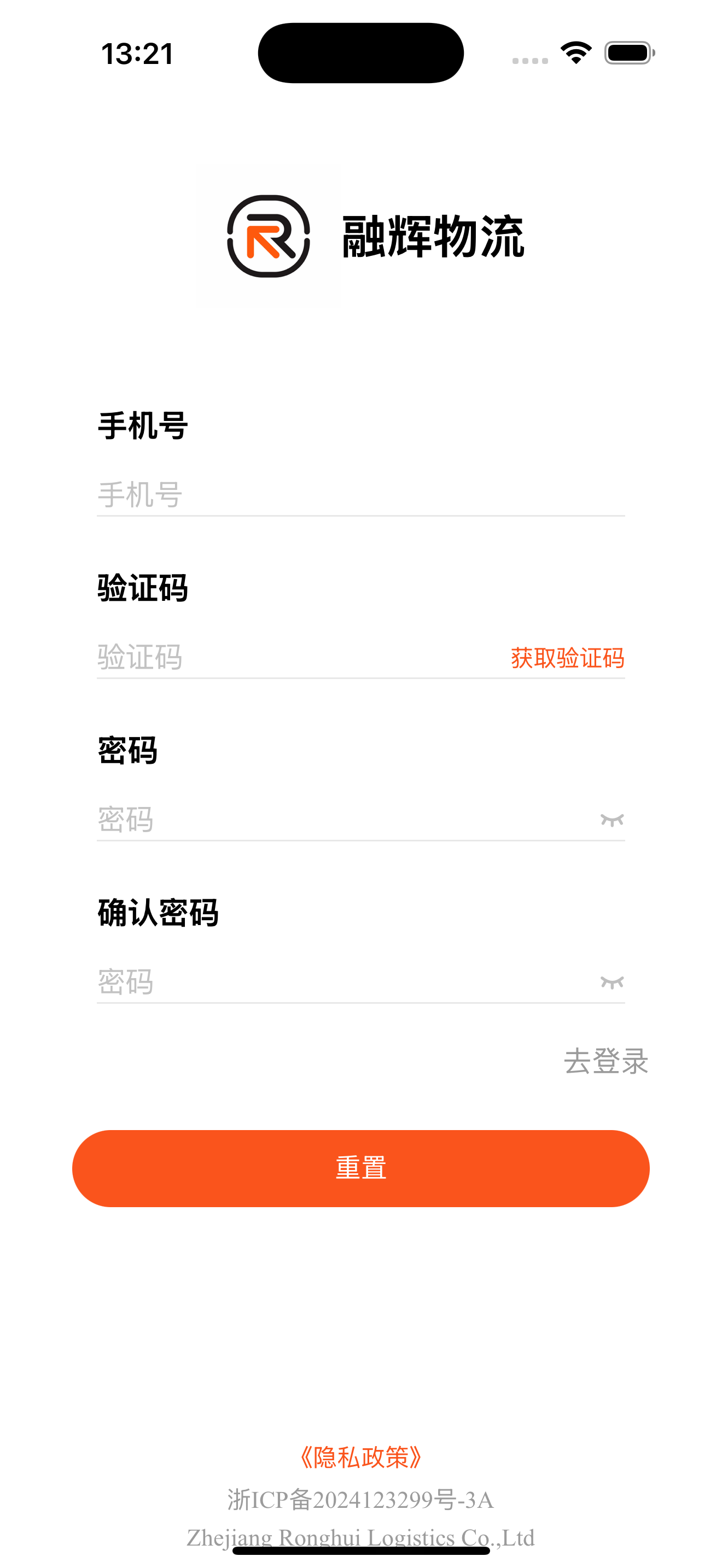 飞鹰宝 screenshot 7