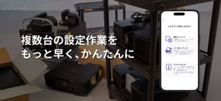 Epson Projector Config Tool のスクリーンショット