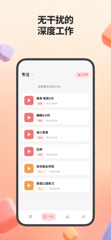 Methodly: 目标与日常 screenshot
