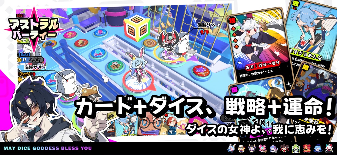 【アストラルパーティー】のストアスクリーンショット 3