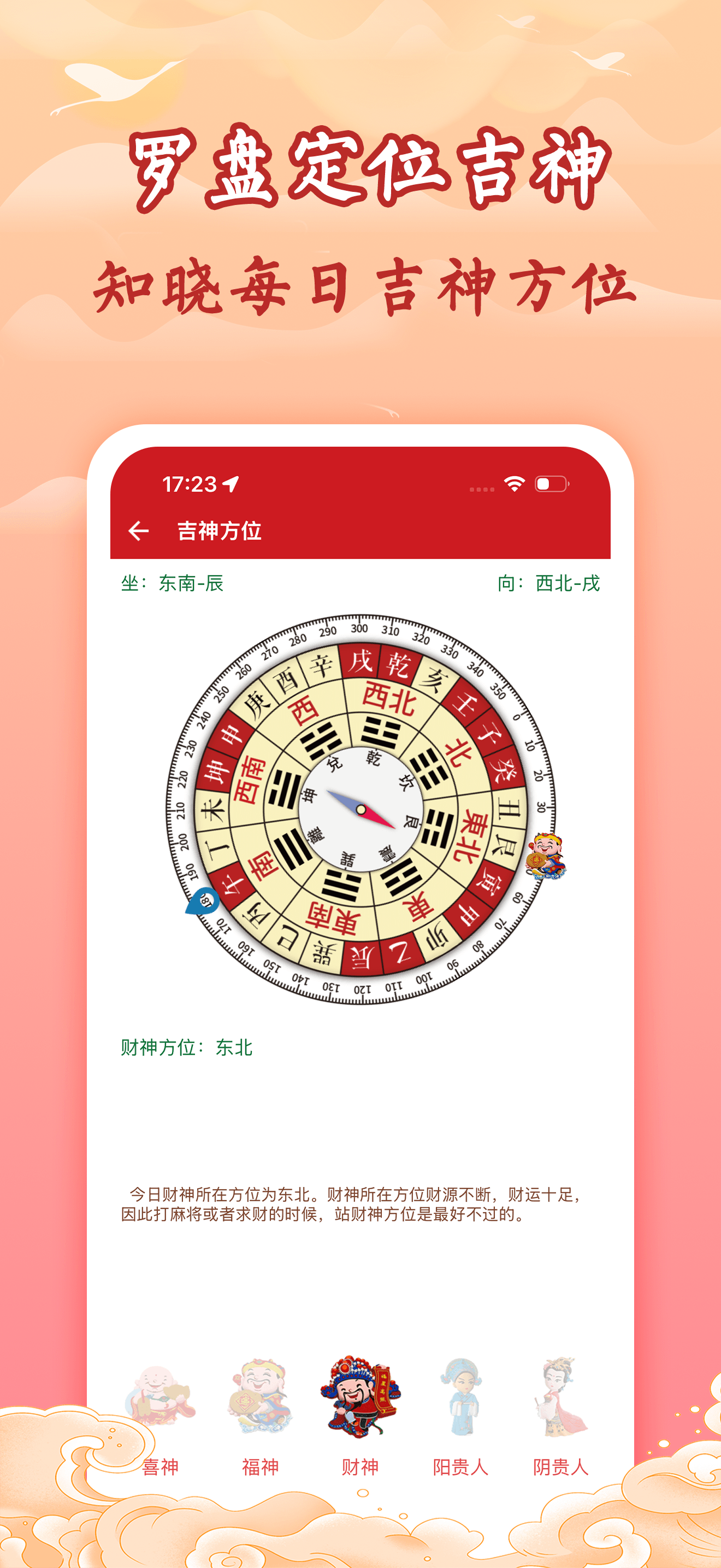 灵占老黄历 - 经典万年历农历查询工具