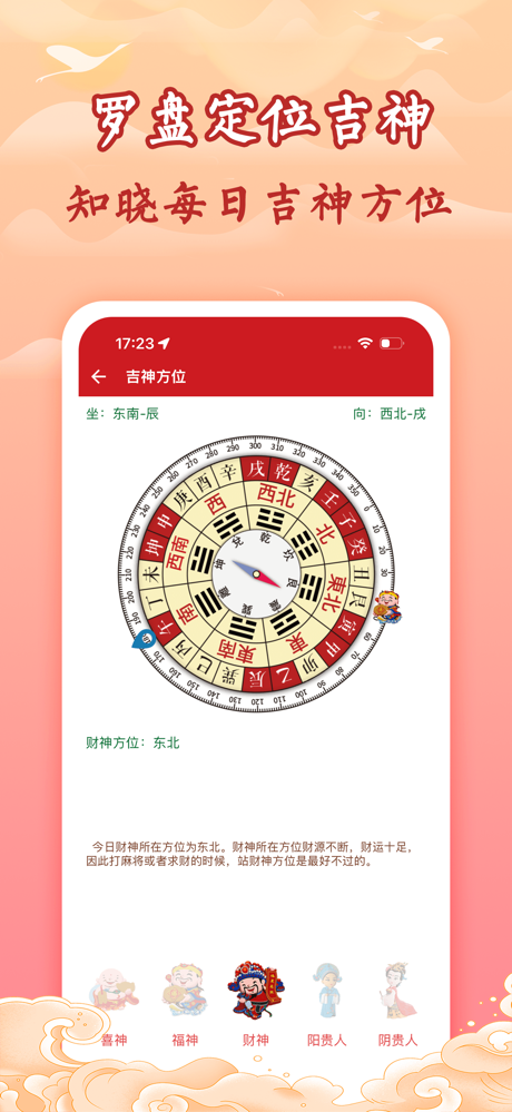 灵占黄历-万年历日历农历查询助手 screenshot 8