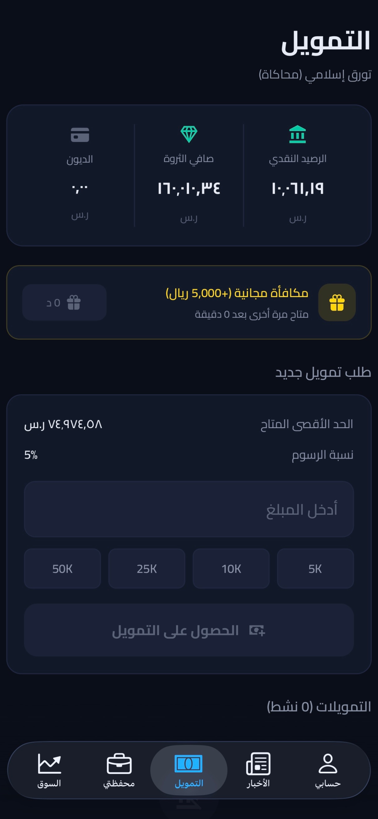 هامور الأسهم