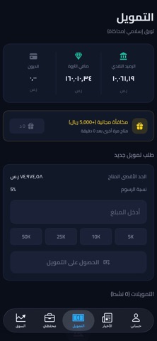 هامور الأسهم iPhone screenshot