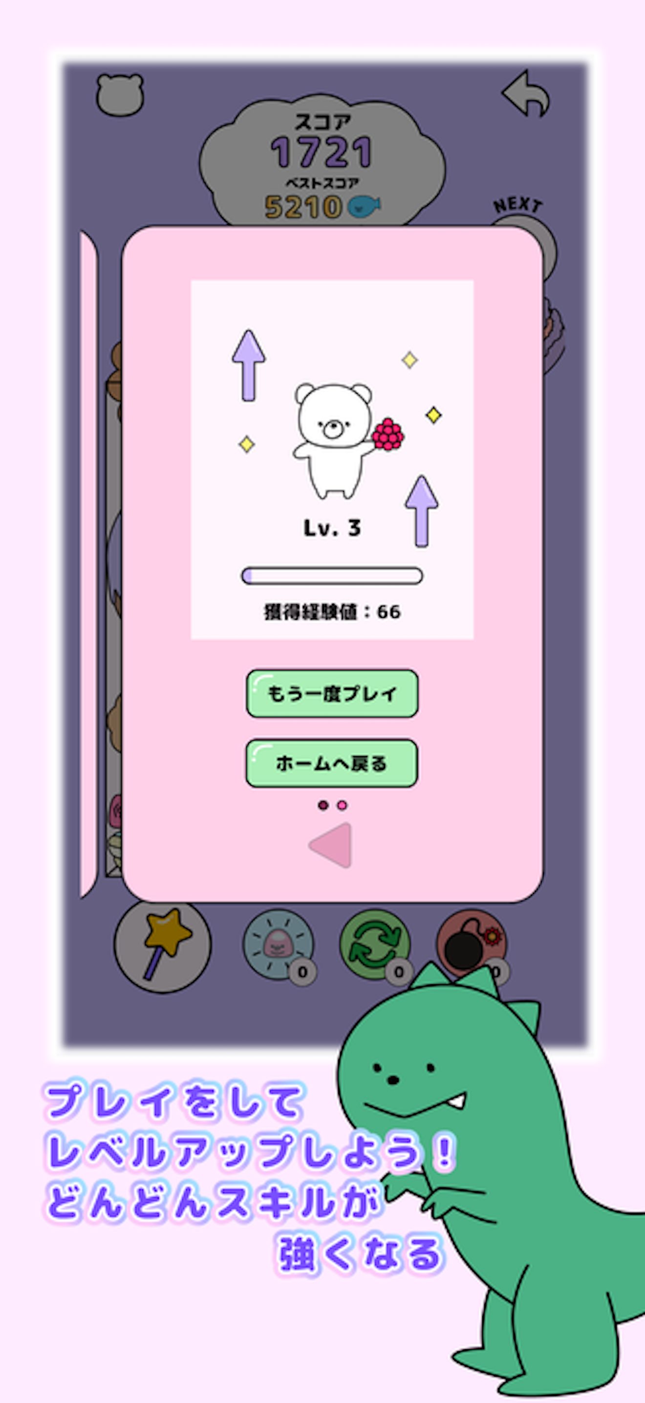 べりくま スイーツパズル