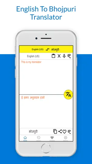 English To Bhojpuri Translator screenshot 2