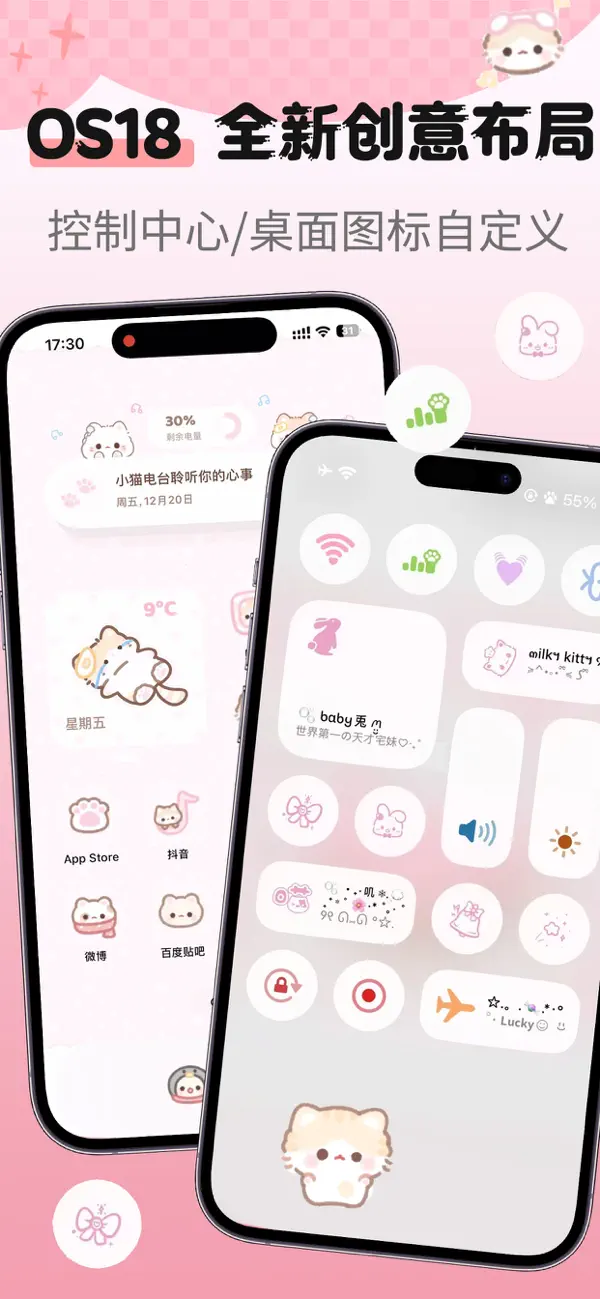 Screenshot #1 pour 主题商店：主题壁纸大全和万能桌面组件