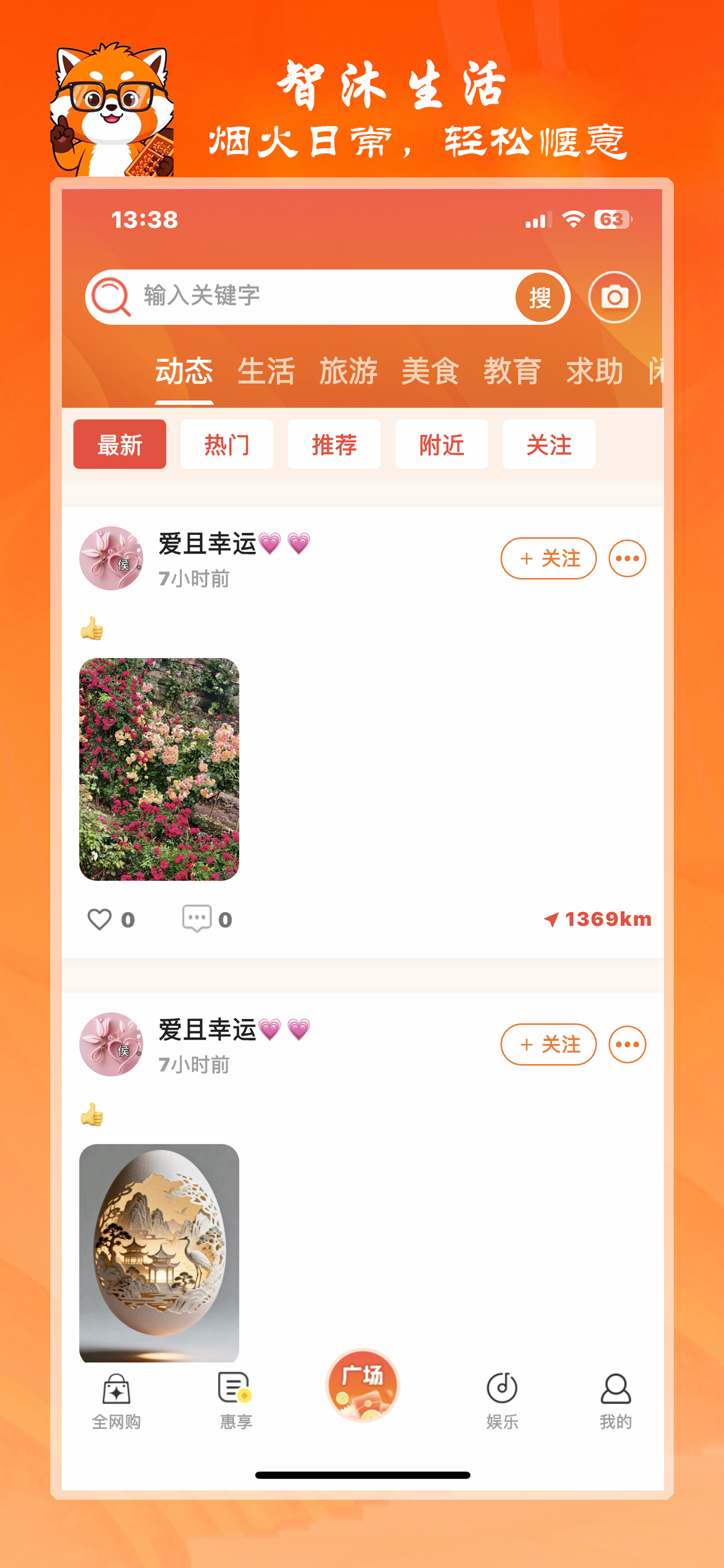 智沐生活