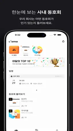 c'omo screenshot 2