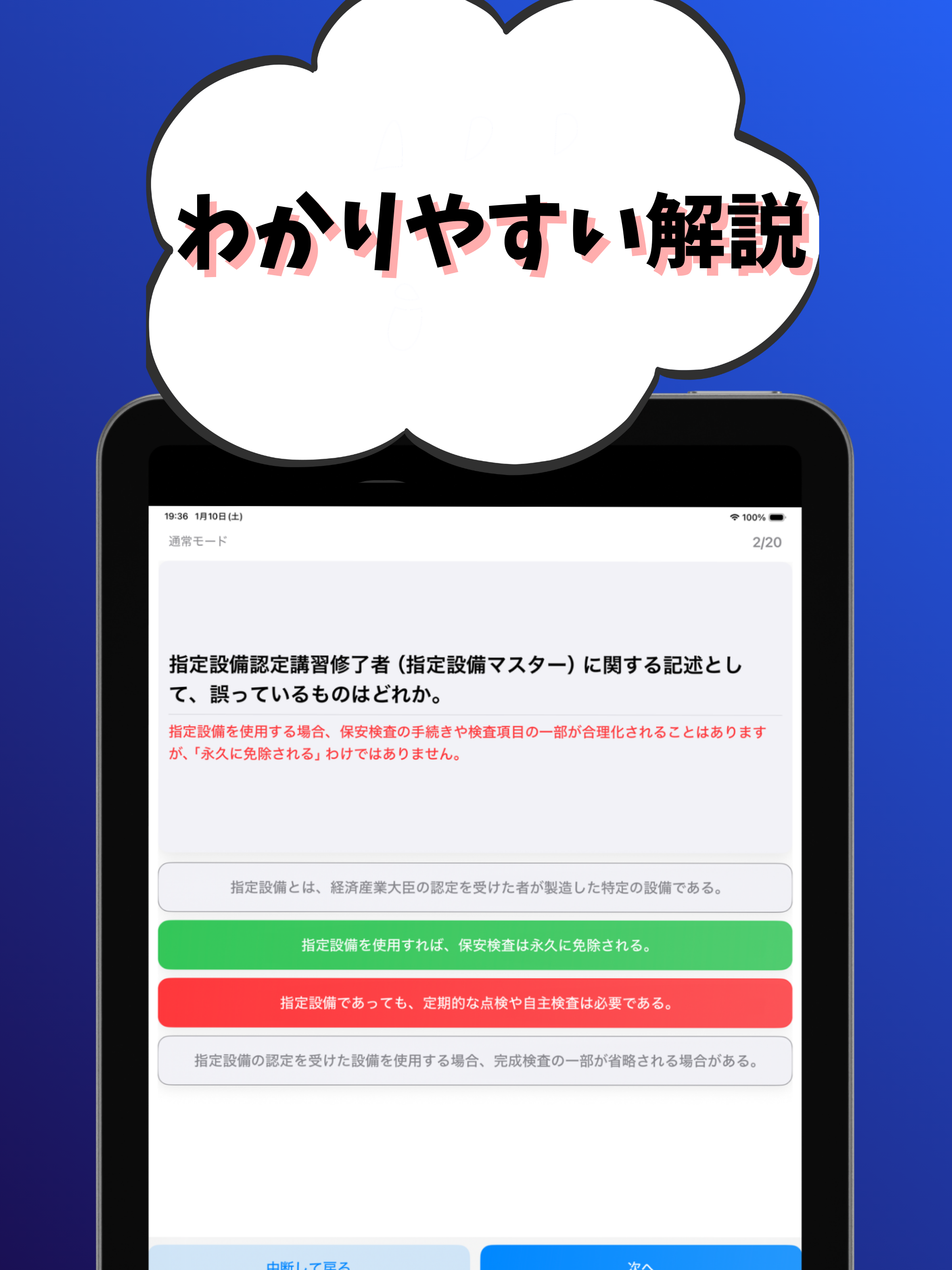 高圧ガス製造保安責任者-第一種冷凍機械-試験対策-国家資格