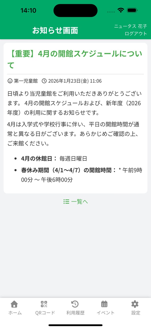 iPhone screenshot