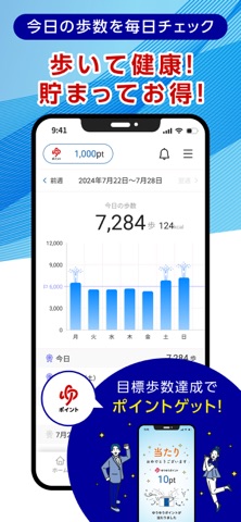 かんぽアプリ iPhone screenshot 3