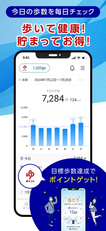 かんぽアプリ screenshot 3 of 3