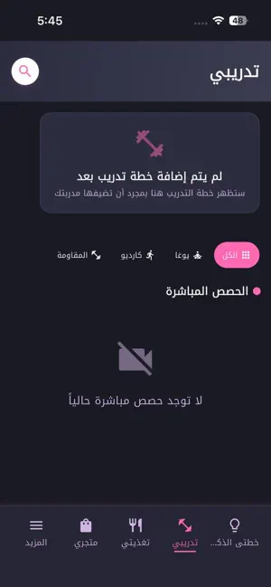 VitaFit screenshot 4