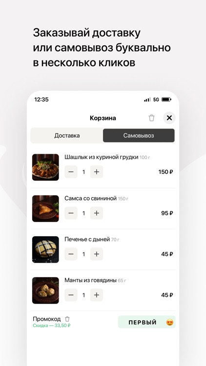 Золотой шампур • Столовая