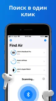 find air: Найти Мое Устройство айфон картинки 3