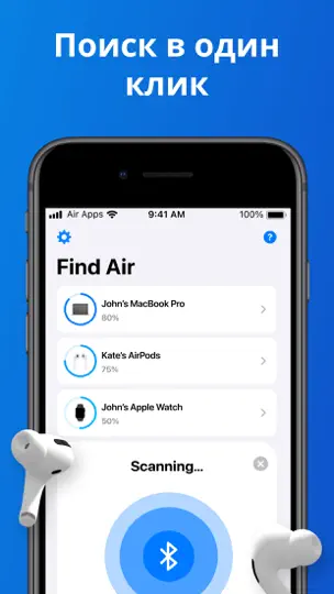Скриншот Find Air: Найти Мое Устройство на iPhone 3