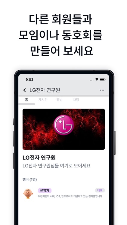 브런치 - 커뮤니티, 채팅, 동호회를 하나로