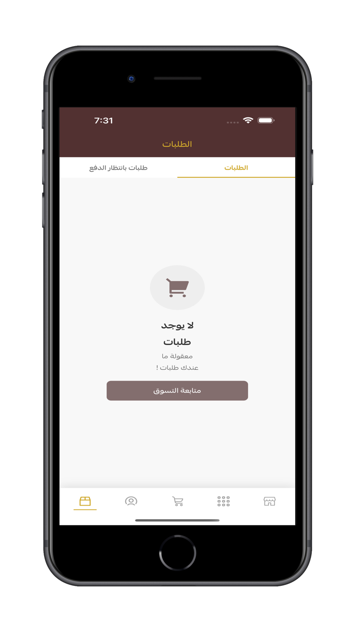 الجزيرة للذبائح  aljazeera