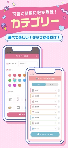ポコのデイリー家計簿 - 簡単でかわいいお金管理 screenshot