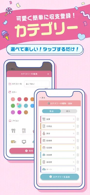 ポコのデイリー家計簿 - 簡単でかわいいお金管理 screenshot 7 of 10