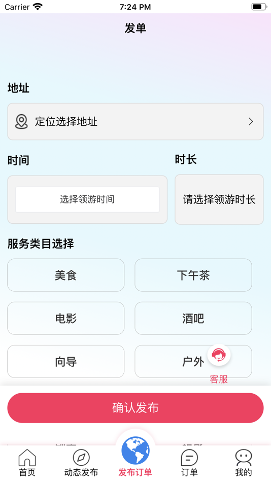#4. 领游 (iOS) 由: 爽 曹